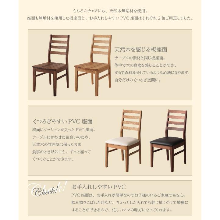 総無垢材ワイドダイニングシリーズ Cursus ウォールナット 7点セット テーブルW180＋チェア6脚 板座3×PVCホワイト座3の画像