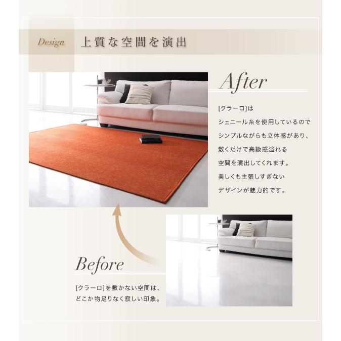 表情豊かな撥水機能付きシェニールラグ claro クラーロ 200×250cm アイボリー 表情豊かな撥水機能付きシェニールラグ claro クラーロ 200×250cm アイボリー