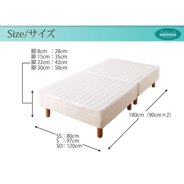 ショート丈 脚付きマットレスベッド ポケットコイル パッド・シーツ別売 シングル 脚22cm アイボリー 【体型】