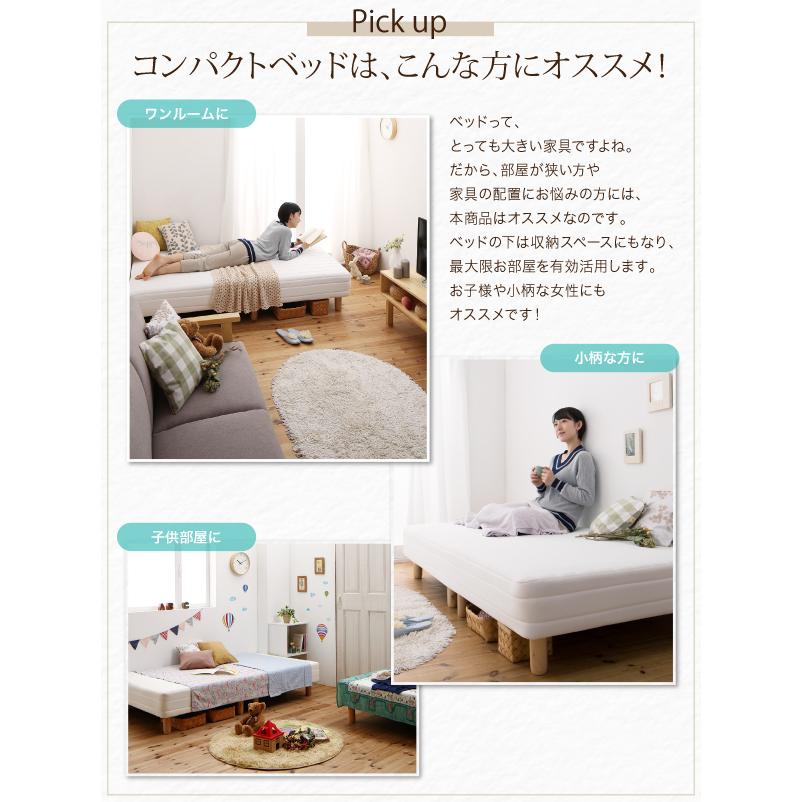 ショート丈 脚付きマットレスベッド ポケットコイル パッド・シーツ別売 シングル 脚22cm アイボリー 【体型】