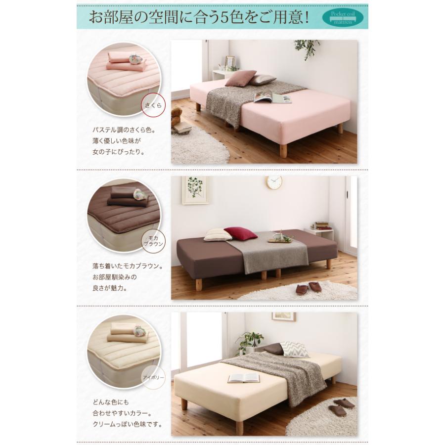ショート丈 脚付きマットレスベッド ポケットコイル ベッドパッド・シーツセット付き セミシングル 脚15cm 【寝】 〔シーツ色〕モカブラウン