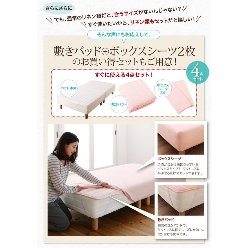 ショート丈 脚付きマットレスベッド ポケットコイル ベッドパッド・シーツセット付き セミシングル 【マイクロファイバータイプセットキング】 脚30cm 〔シーツ色〕アイボリー
