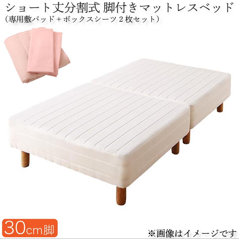 ショート丈 【オレンジ】 脚付きマットレスベッド ポケットコイル