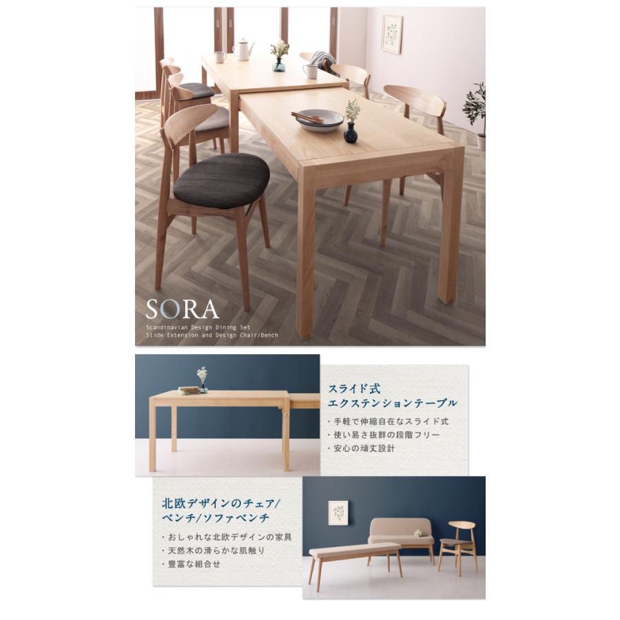スライド伸縮テーブルダイニングシリーズ SORA 5点セット テーブルW135-235+チェア4脚 チェア色 チャコールグレー4脚