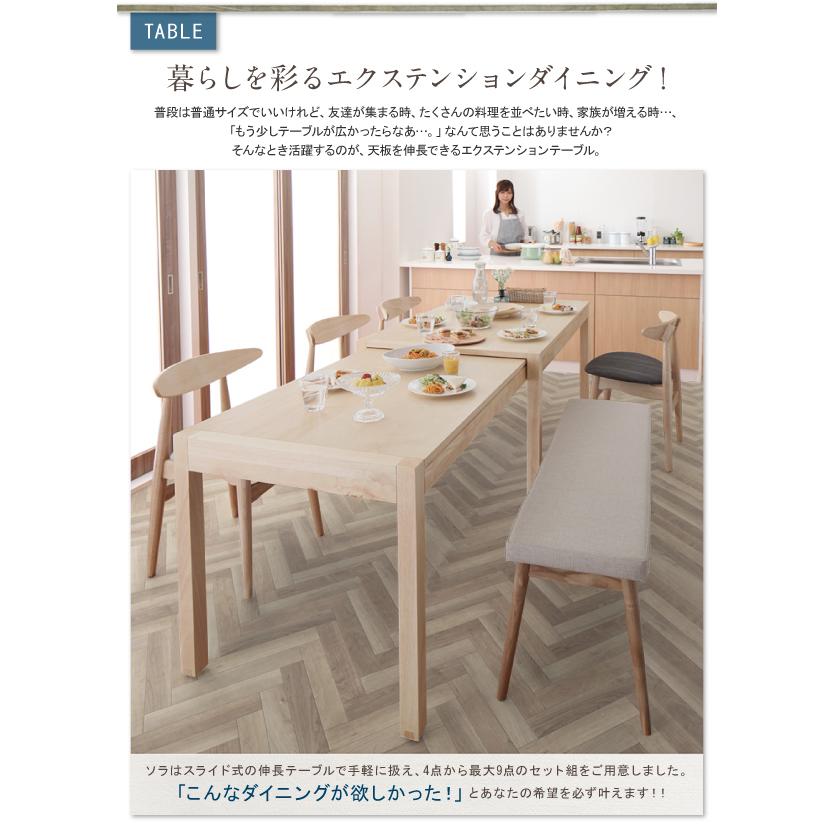 スライド伸縮テーブルダイニングシリーズ SORA 5点セット テーブルW135-235+チェア4脚 チェア色 チャコールグレー4脚