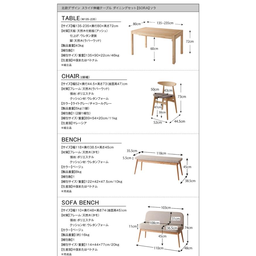 スライド伸縮テーブルダイニングシリーズ SORA 5点セット テーブルW135-235+チェア4脚 チェア色 チャコールグレー4脚