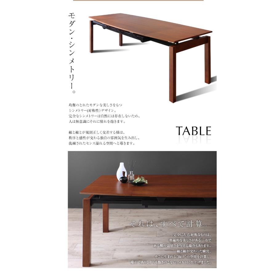 天然木ウォールナット材 伸縮ダイニング KANA 9点セット テーブルW140-240＋チェア8脚 チェア色 ミックス 各色4脚ずつの画像
