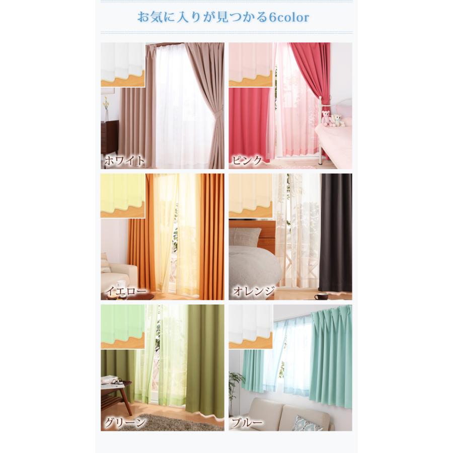 6色×54サイズから選べる 防炎ミラーレースカーテン 〔Mira〕ミラ 幅150cm×丈238cm 2枚組 ピンク_13