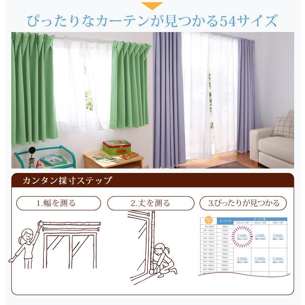 カーテン【Mira】ホワイト 幅150cm×2枚/丈213cm セール中 6色×54