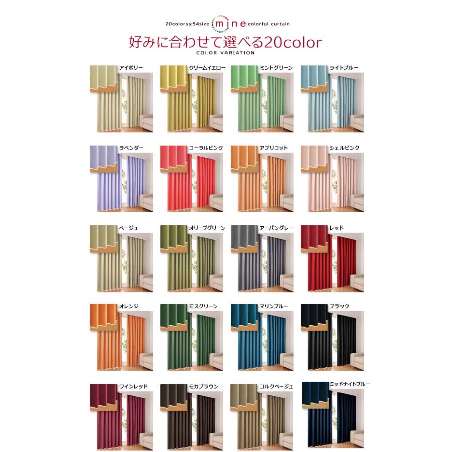 20色×54サイズから選べる 防炎・1級遮光カーテン 〔mine〕マイン 幅150cm×丈178cm 2枚組 ラベンダー_15