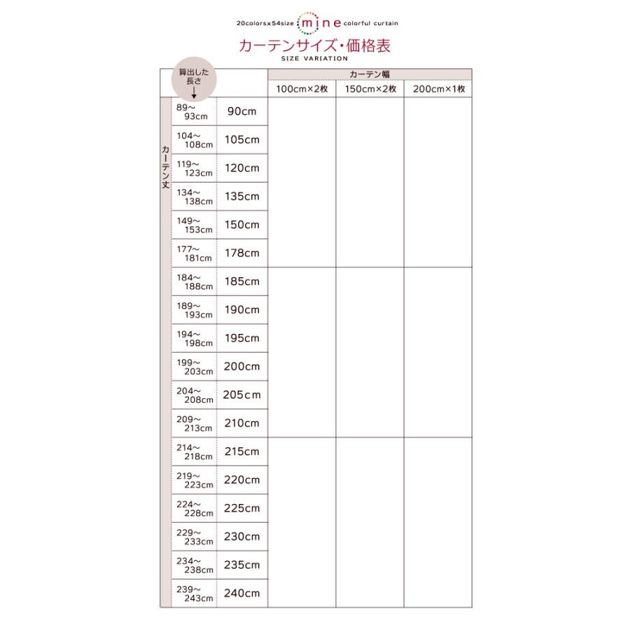 20色×54サイズから選べる 防炎・1級遮光カーテン 〔mine〕マイン 幅150cm×丈178cm 2枚組 ラベンダー_19