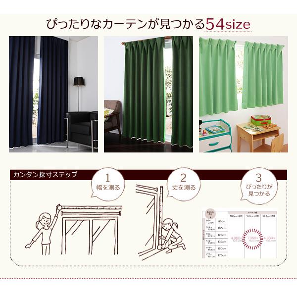20色×54サイズから選べる 防炎・1級遮光カーテン 〔mine〕マイン 幅150cm×丈178cm 2枚組 ラベンダー_7