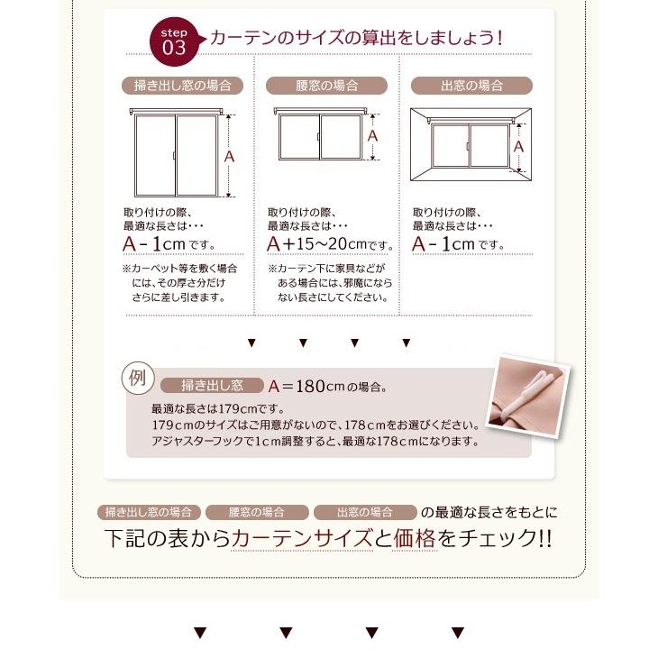 20色×54サイズから選べる 防炎・1級遮光カーテン 〔mine〕マイン 幅150cm×丈240cm 2枚組 ブラック_18