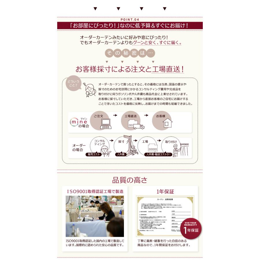 20色×54サイズから選べる 防炎・1級遮光カーテン 〔mine〕マイン 幅150cm×丈240cm 2枚組 ブラック_9
