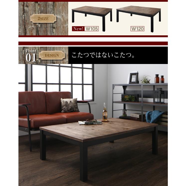 古木風 ヴィンテージデザイン こたつテーブル Nostalwood ノスタル
