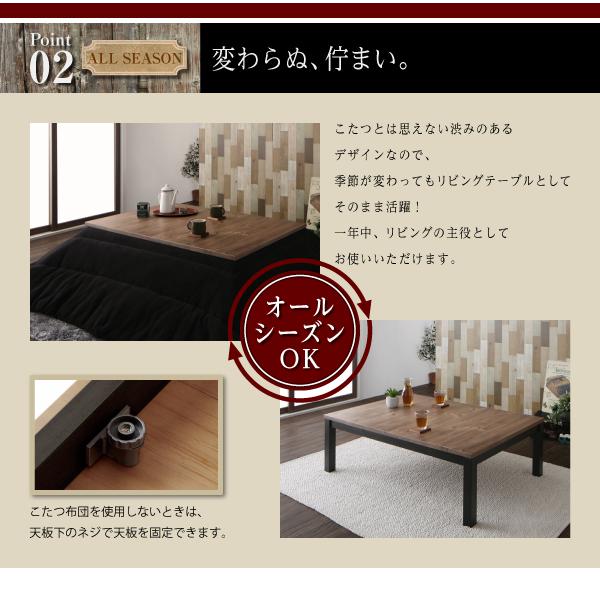 古木風 ヴィンテージデザイン こたつテーブル Nostalwood ノスタル