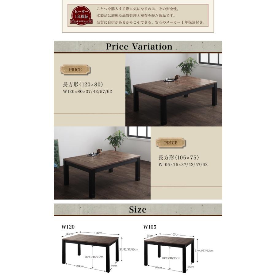 継脚で高さを四段階 古木風 ヴィンテージデザイン こたつ 継脚で高さを四段階 古木風 ヴィンテージデザイン こたつ