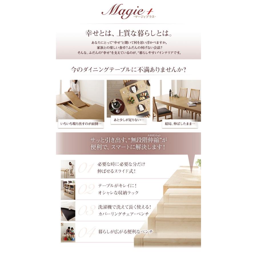 スライド伸縮テーブルダイニングシリーズ Magie+ ダイニングテーブル単品 シェルフ付き W120-200 ナチュラル_1