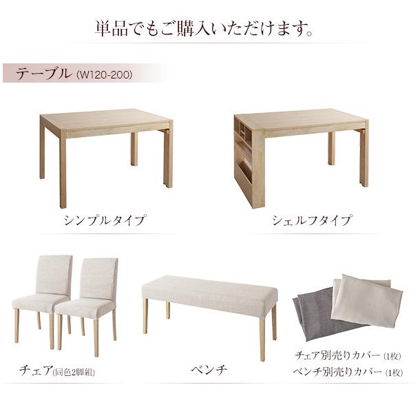 スライド伸縮テーブルダイニングシリーズ Magie+ ダイニングテーブル単品 シェルフ付き W120-200 ナチュラル_7