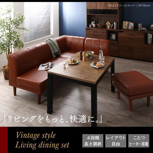 高さ調節こたつリビングダイニング 〔アンティルド〕 ダイニングソファ単品 1Pサイズ キャメルブラウン_1