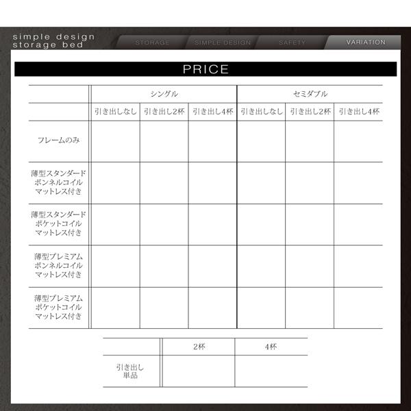大容量収納ベッド 〔SCHNEE〕シュネー 〔薄型プレミアムボンネルコイルマットレス付き〕 引き出しなし シングル 〔フレーム色〕ホワイト 【スペランツァ】