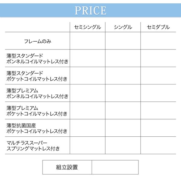 国産 すのこ ヘッドレスチェストベッド Renitsa 薄型プレミアムポケットコイルマットレス付き セミシングル 【ノービア】 フレーム色：ホワイト