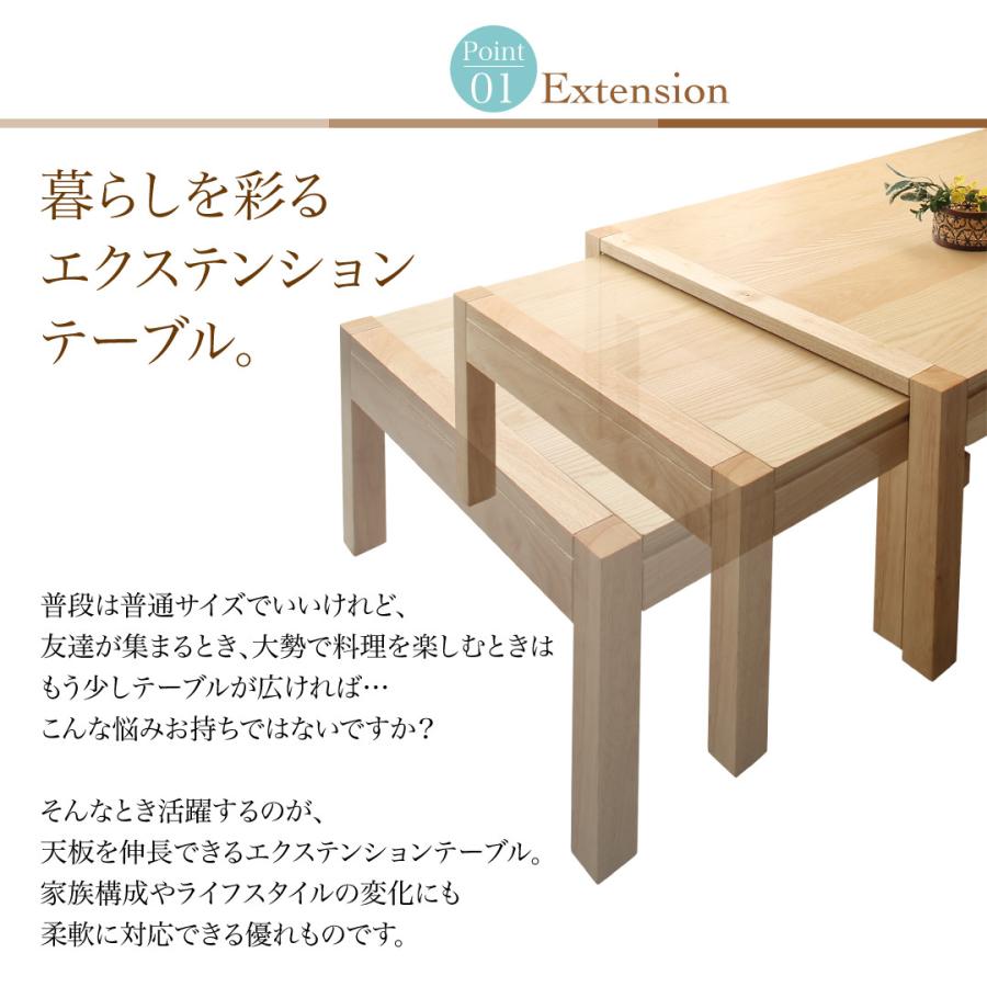 スライド伸縮 🏏 エクステンションリビングテーブル 〔Elcua〕エルクア