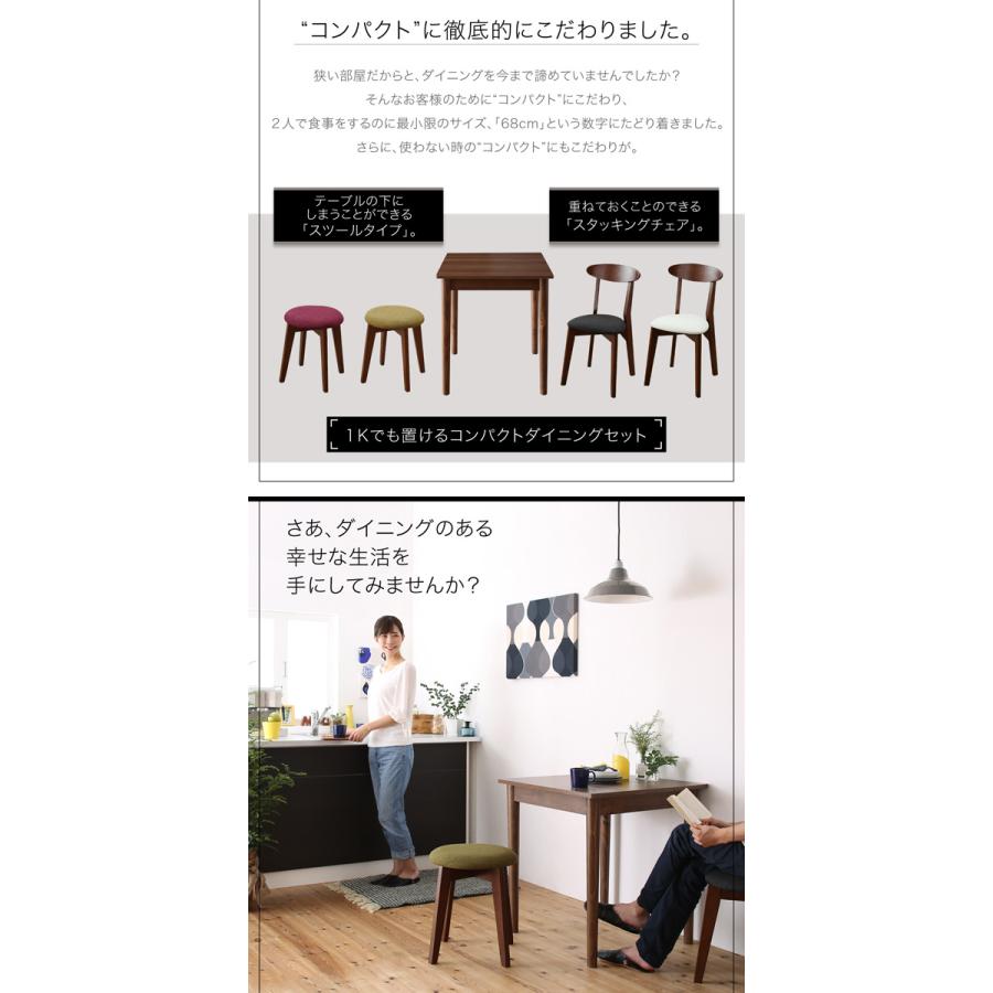 横幅68cm コンパクトダイニングシリーズ idea イデア 3点セット