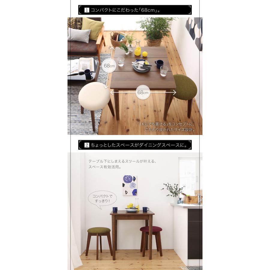 横幅68cm コンパクトダイニングシリーズ idea イデア 3点セット