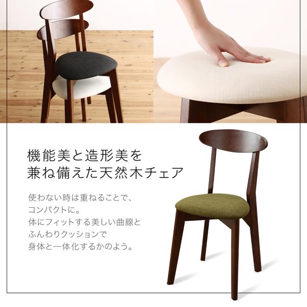 横幅68cm コンパクトダイニングシリーズ idea イデア ダイニングチェア 