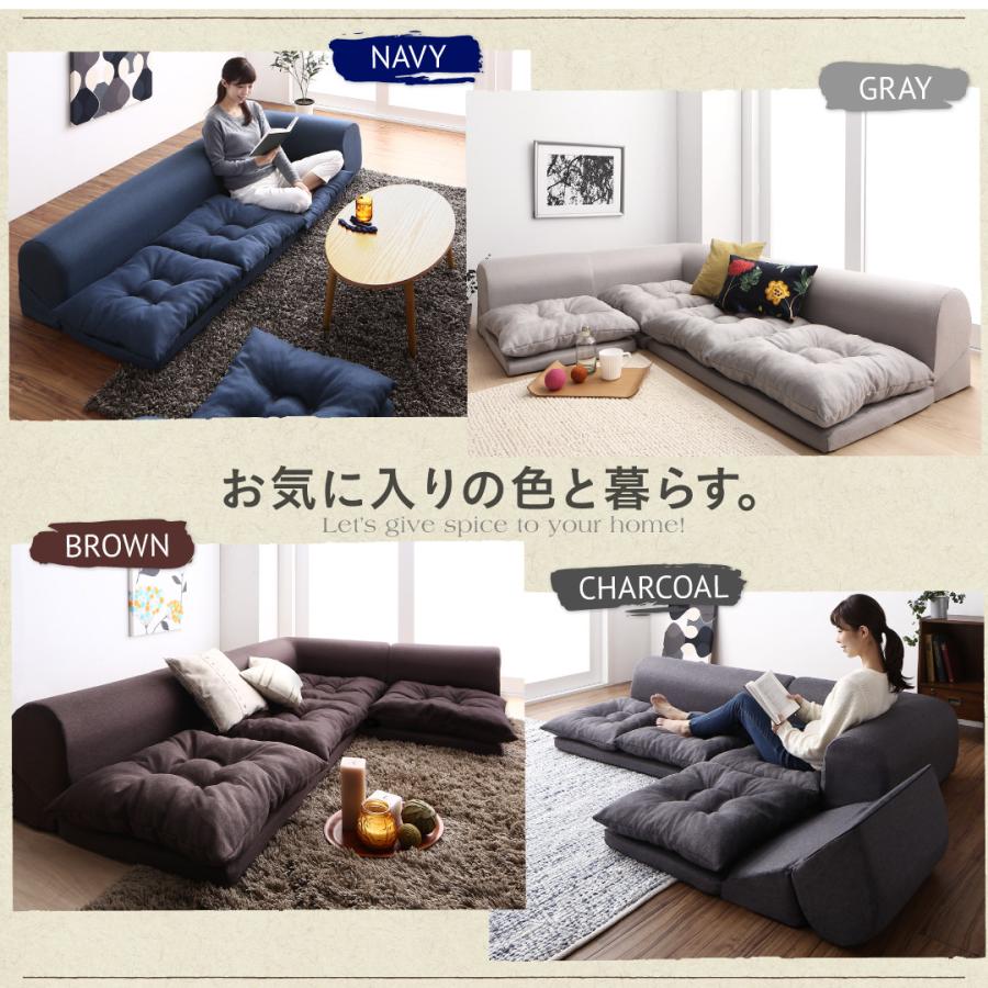 セットが選べる レイアウト自在 フロアコーナーソファ 〔fleche セットが選べる レイアウト自在 フロアコーナーソファ 〔fleche