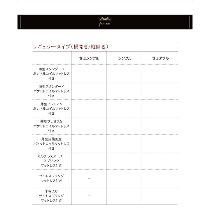 跳ね上げベッド 〔グランド・エル〕 〔薄型スタンダードボンネルコイルマットレス付〕 横開き シングル 深さレギュラー 〔フレーム〕DBR_6