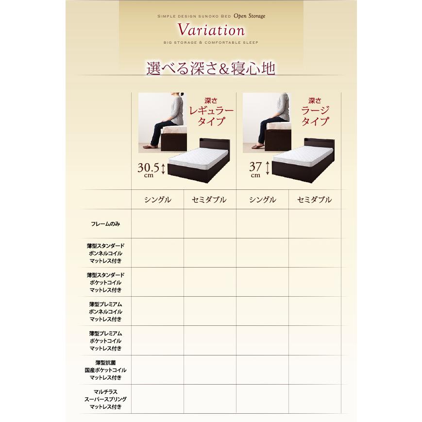 〔Open Storage〕 〔薄型スタンダードボンネルコイルマットレス付き〕 セミダブル 深さレギュラー ナチュラル 【フランダ】