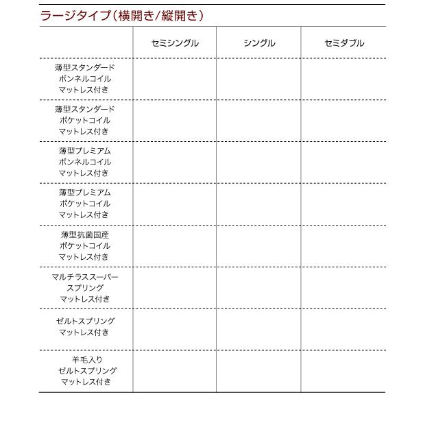 跳ね上げ収納ベッド 〔Freeda〕 〔薄型スタンダードボンネルコイル