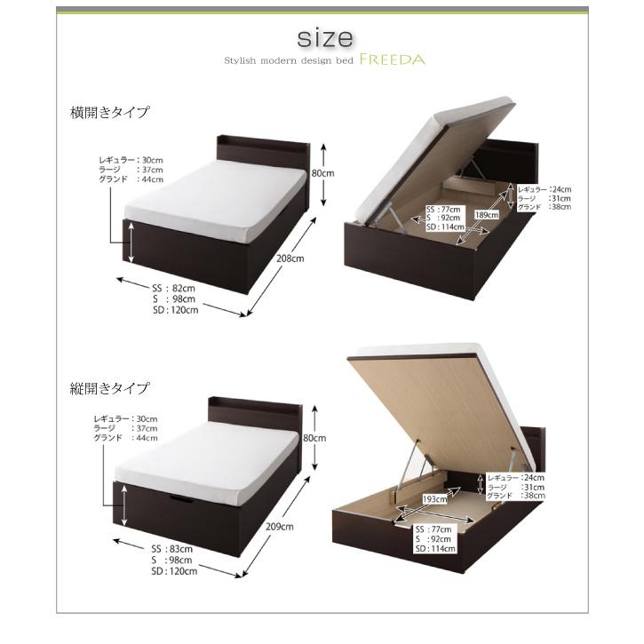 跳ね上げ収納ベッド 〔Freeda〕 〔薄型スタンダードボンネルコイル