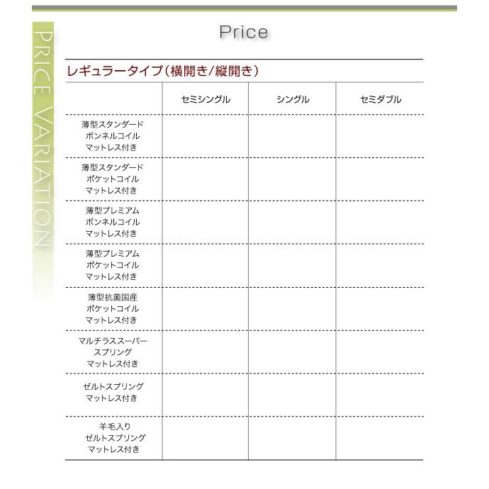 〔Freeda〕 〔薄型プレミアムポケットコイルマットレス付〕 横開き セミダブル 深さレギュラー 【リフレ】 ナチュラル
