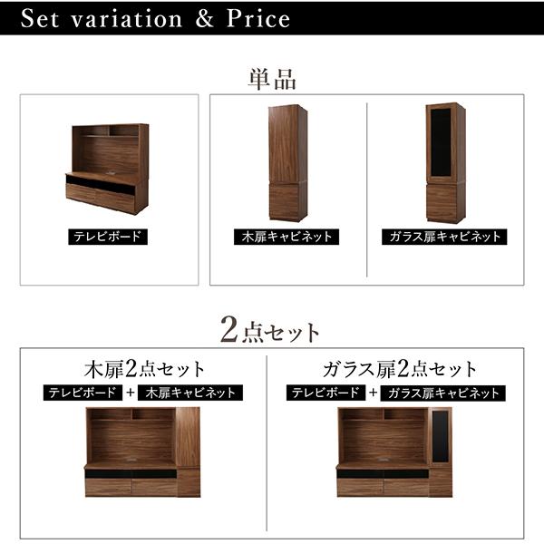 ミドルタイプテレビボードシリーズ 〔city sign〕シティサイン 3点セット(テレビボード+木扉キャビネット+ガラス扉キャビネット) ウォルナットブラウン_17