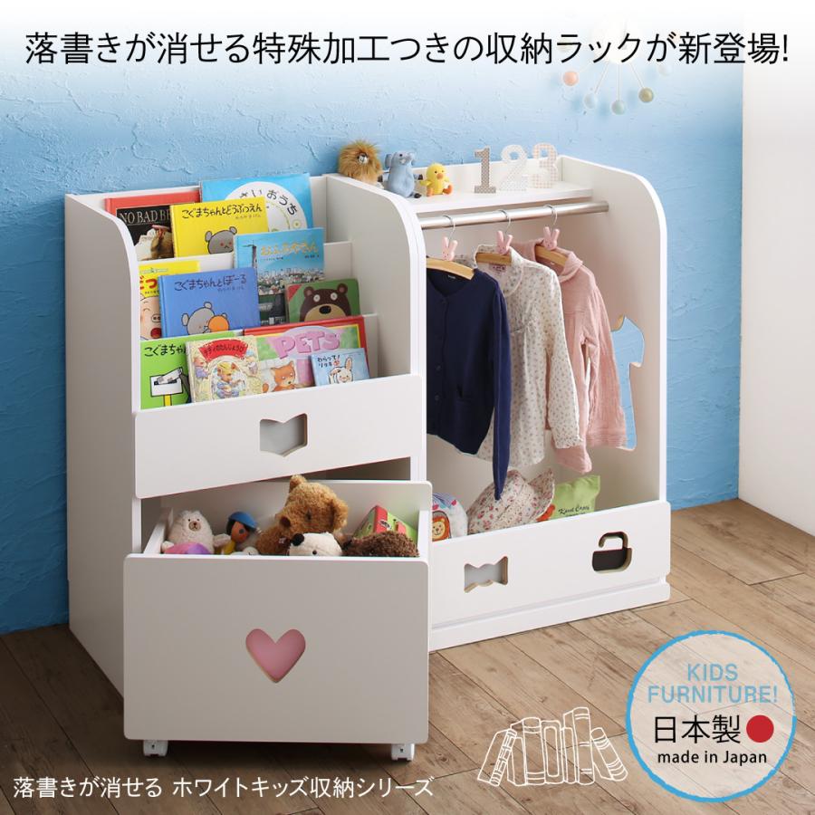 落書きが消せる ホワイトキッズ収納シリーズ 絵本ラック単品 男の子向け ホワイト_1
