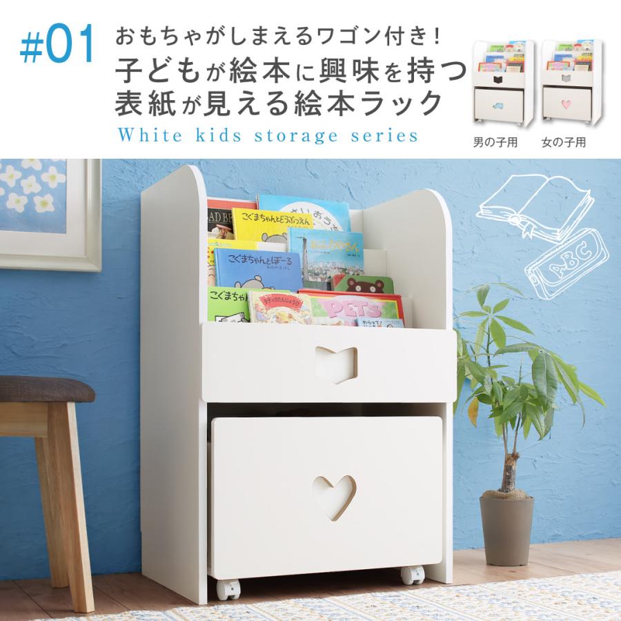 落書きが消せる ホワイトキッズ収納シリーズ 絵本ラック単品 男の子向け ホワイト_3