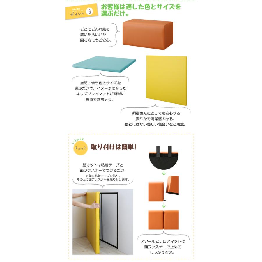〔Pop Kids〕ポップキッズ 壁面マット単品 90×90  グリーンブルー 【Jolibebe】