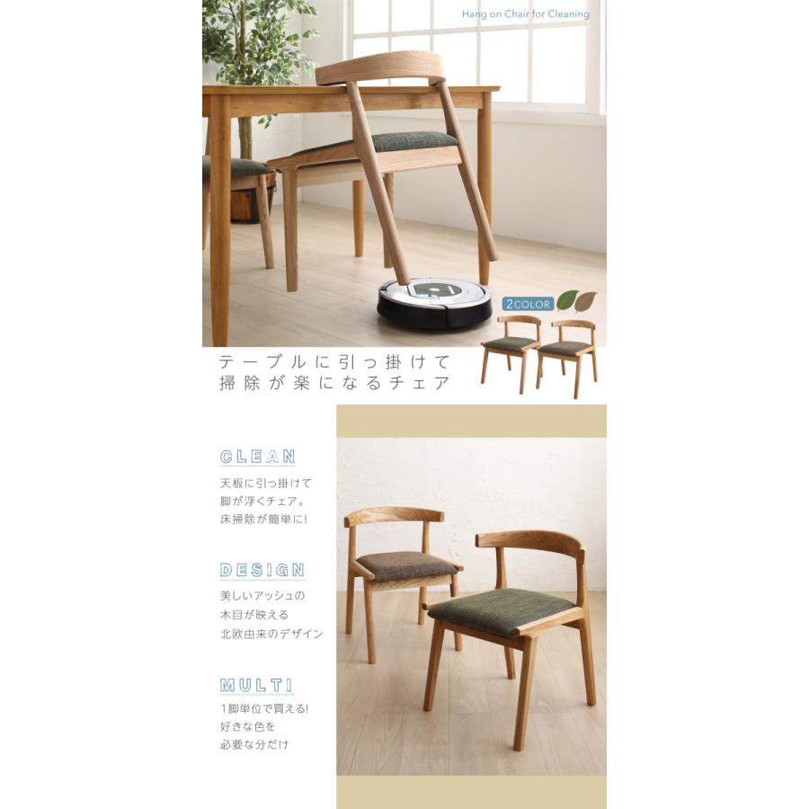 テーブルに引っ掛けて掃除が楽になるチェア 〔Claassen テーブルに引っ掛けて掃除が楽になるチェア 〔Claassen