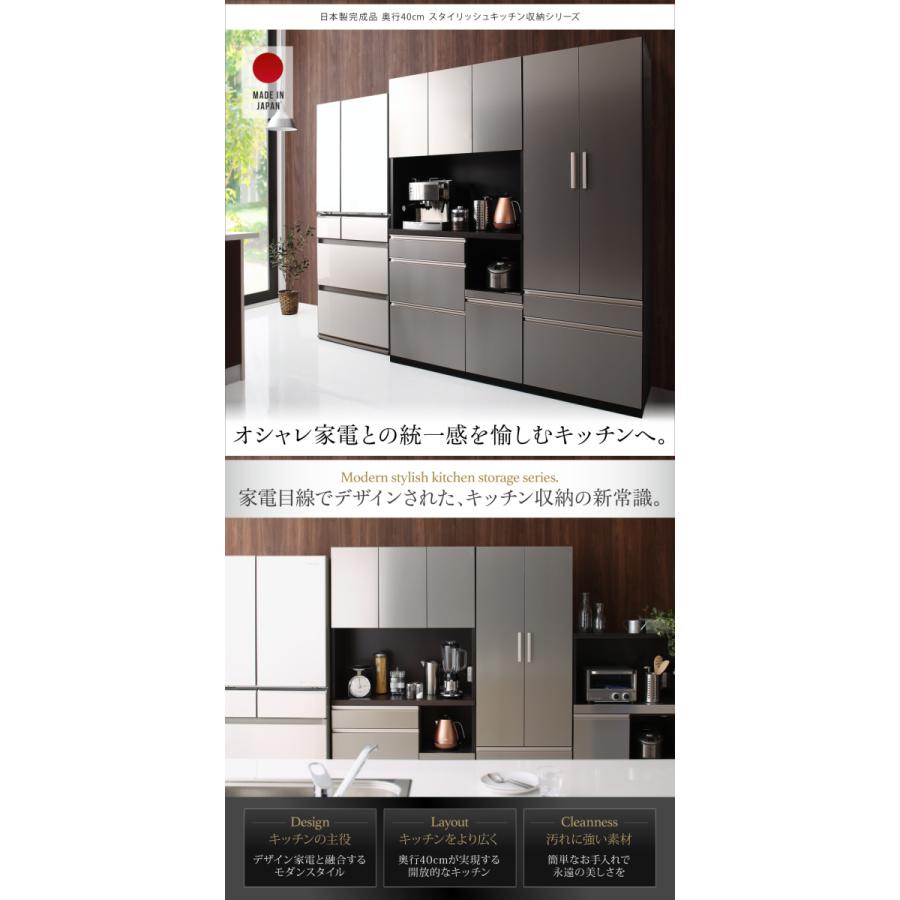 〔開梱設置サービス付き〕日本製 完成品 奥行40cm スタイリッシュキッチン収納シリーズ 食器棚単品 ホワイト_1