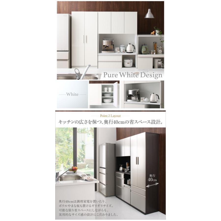 〔開梱設置サービス付き〕日本製 完成品 奥行40cm スタイリッシュキッチン収納シリーズ 食器棚単品 ホワイト_3