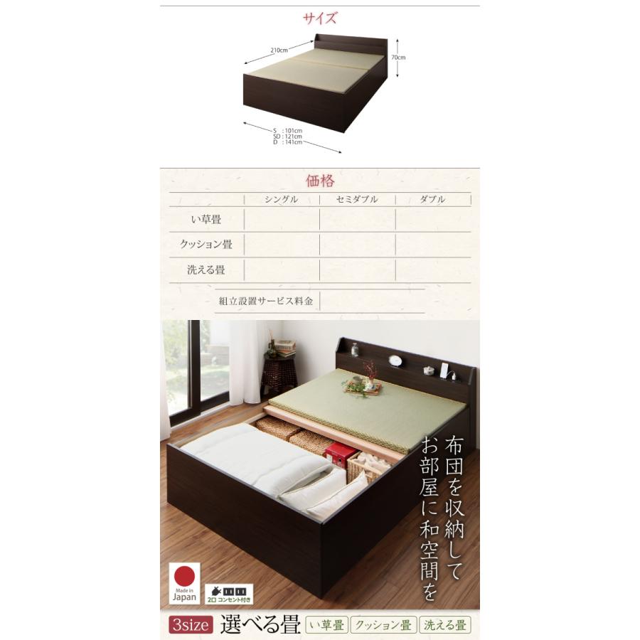 布団が収納できる 棚・コンセント付き 畳ベッド い草畳 セミダブル 〔フレーム色〕ダークブラウン 布団が収納できる 棚・コンセント付き 畳ベッド い草畳 セミダブル 〔フレーム色〕ダークブラウン
