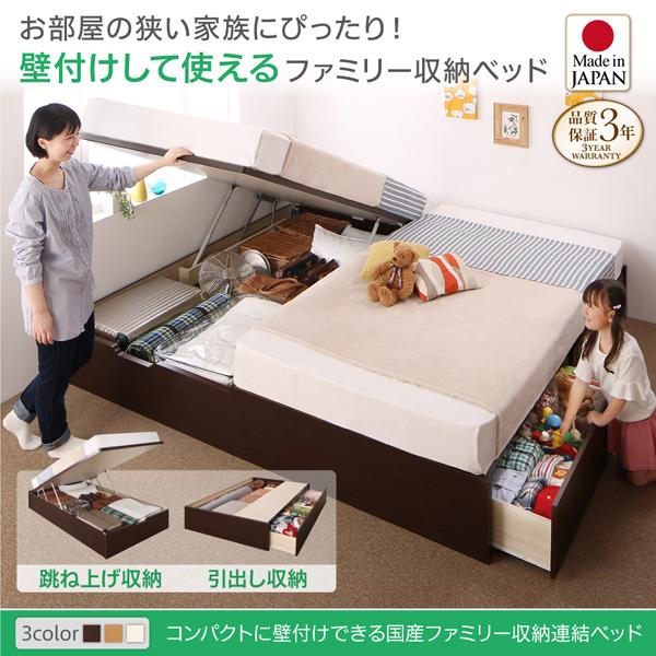 収納連結ベッド 〔アロンザ〕 〔スタンダードボンネルコイルマットレス付き〕 A+Bタイプ ワイドK240(SD×2) ナチュラル_1