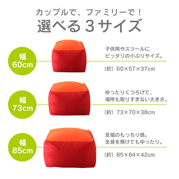 3サイズから選べるマイクロビーズクッション 幅73cm レッドの画像