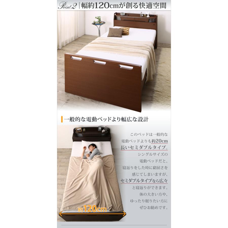 棚・コンセント・ライト付き 幅広電動介護ベッド 〔ベッドフレームのみ