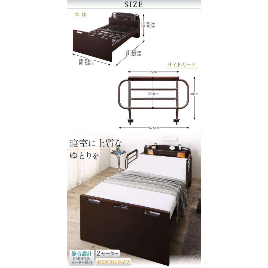 棚・コンセント・ライト付き 幅広電動介護ベッド 〔ベッドフレームのみ