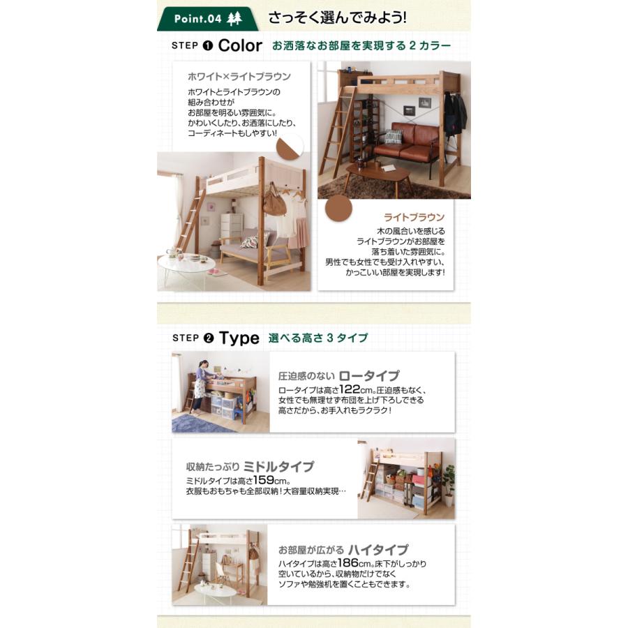 交換無料 高さが選べる 天然木ロフトベッド Pajarito パハリート 固綿マットレス付き ロータイプ ホワイト ライトブラウン 美しい Www Technet 21 Org