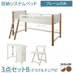 宮棚・コンセント付 天然木パイン材 収納システムベッド 〔デイソン〕 〔ベッドフレームのみ・マットレスなし〕 デスク＆チェア付 シングル